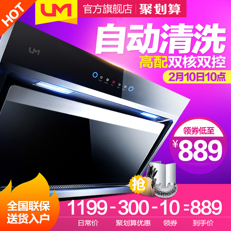 正品[侧吸式油烟机]侧吸式油烟机哪种好评测 侧