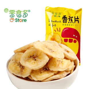 零食多原味香蕉片促食欲小零食休闲香蕉干办公室食品独立包装238g