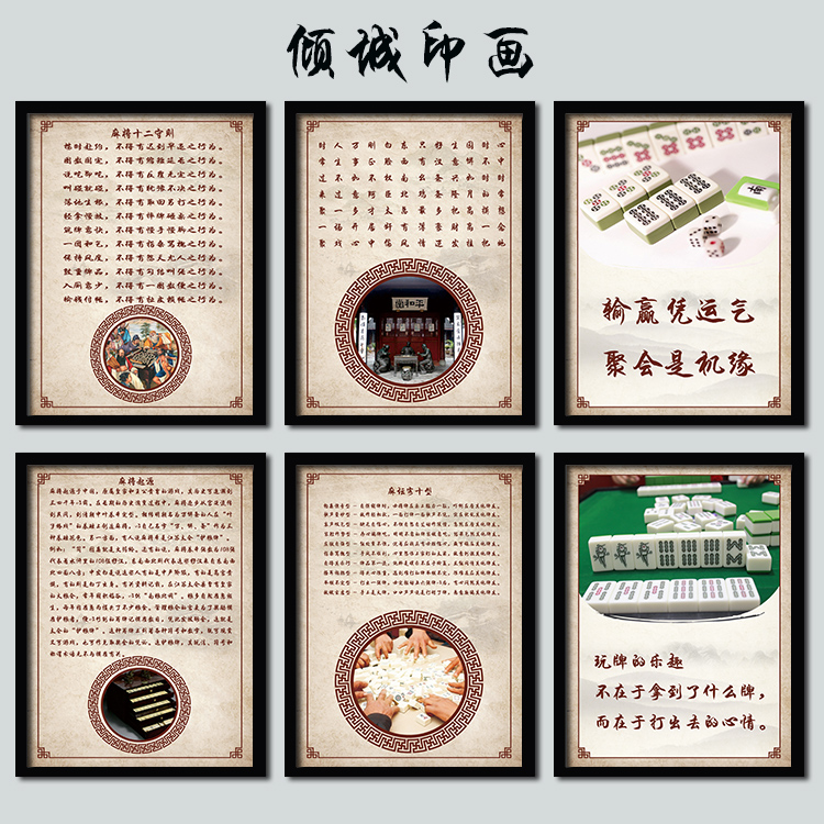 麻将馆创意标语麻将房棋牌室娱乐休闲会所农家乐挂画装饰画有框