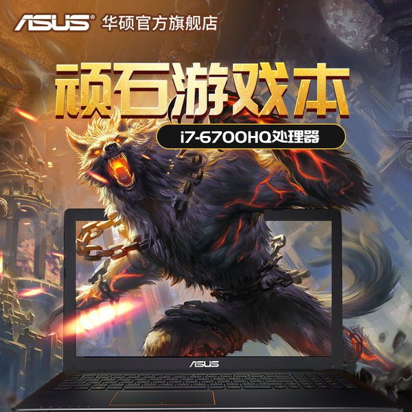 Asus/华硕 FH5900 -笔记本电脑学生手提电脑顽石游戏本i7轻薄便携