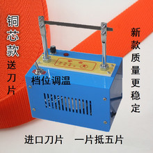 长寿型调温热切机织带织标机熔烫条烫边尼龙松紧丝带绳子电热切割