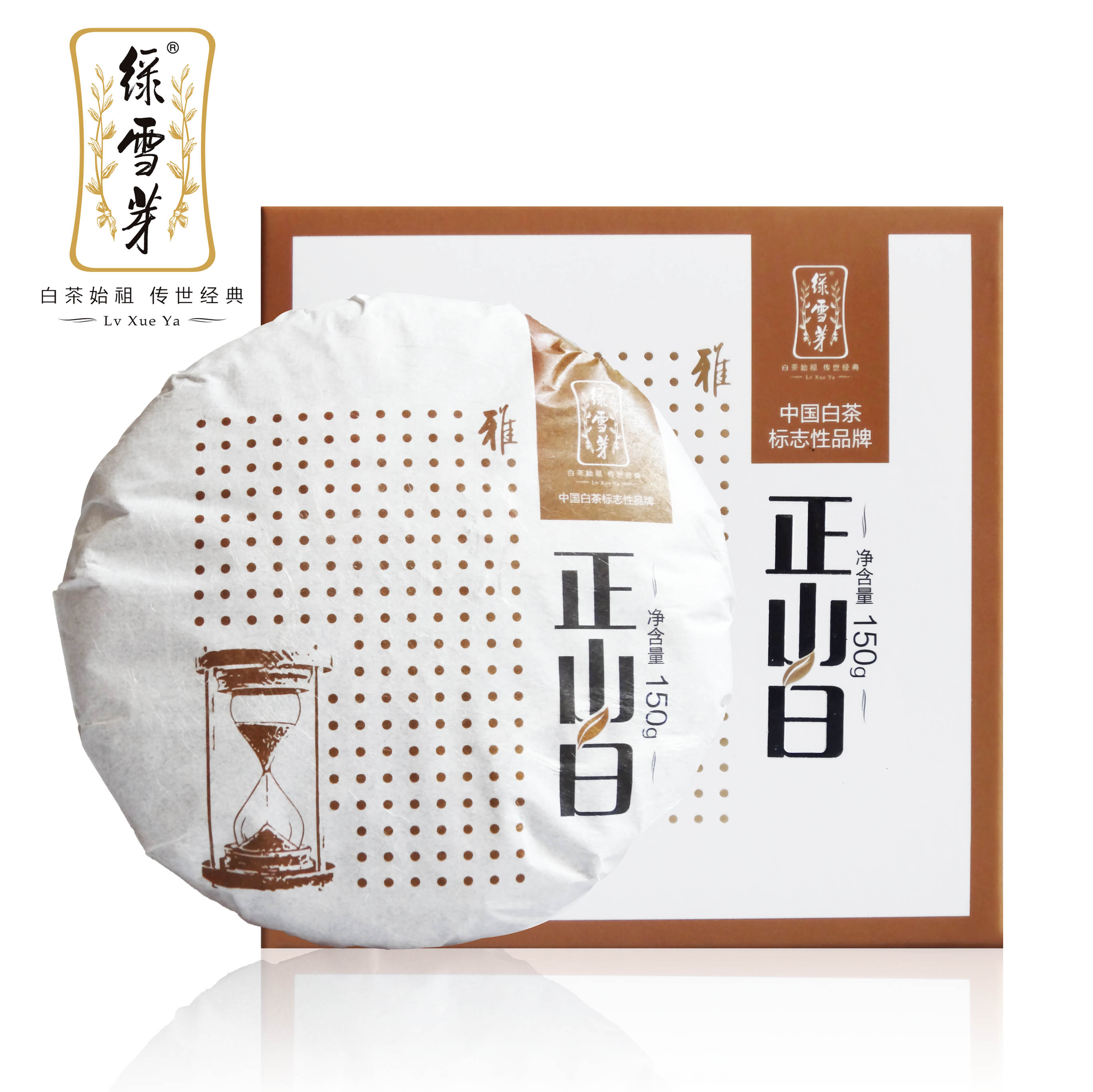 绿雪芽 白茶 福鼎白茶 寿眉饼  正山白150g 雅 9年陈韵