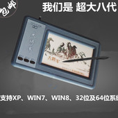 八代大将军电脑手写板老人写字板手写键盘输入板非免驱大屏Win7