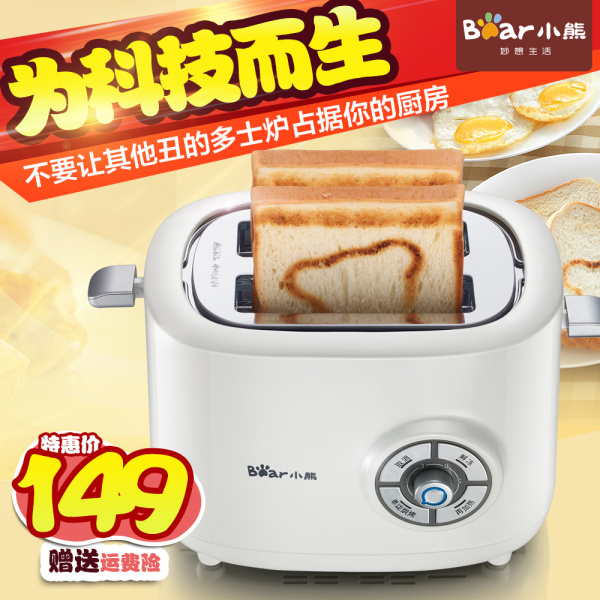 热销多士炉 DSL_易购客 A02G1烤面包机家用