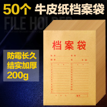 包邮 50个加厚A4牛皮纸档案袋纸质办公投标文件袋资料袋批发