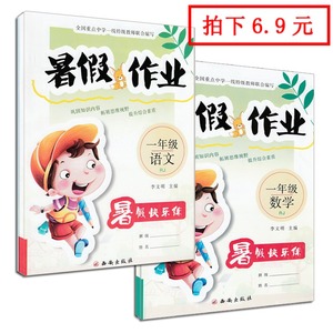 【数学语文练习册】最新淘宝网数学语文练习册