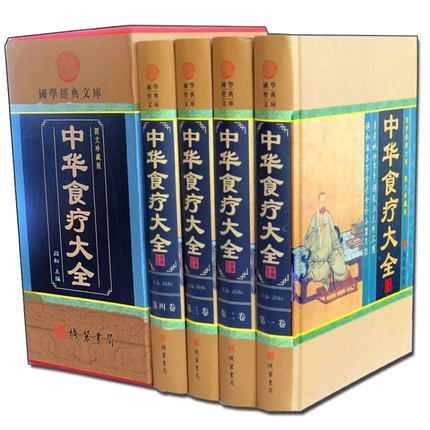 食疗食谱药膳养生全书 中医饮食健康养生大全 食疗养生书籍 家庭健康   