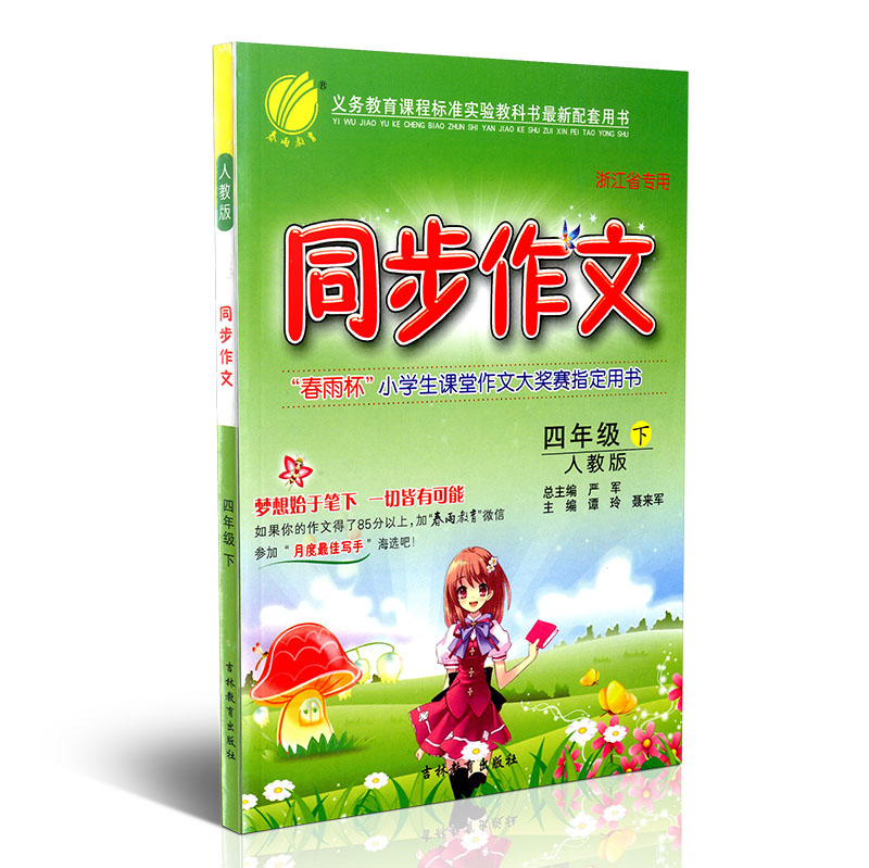 旅行最新小学生白丝作文小学生凉鞋白丝凉鞋推荐小学图片图片