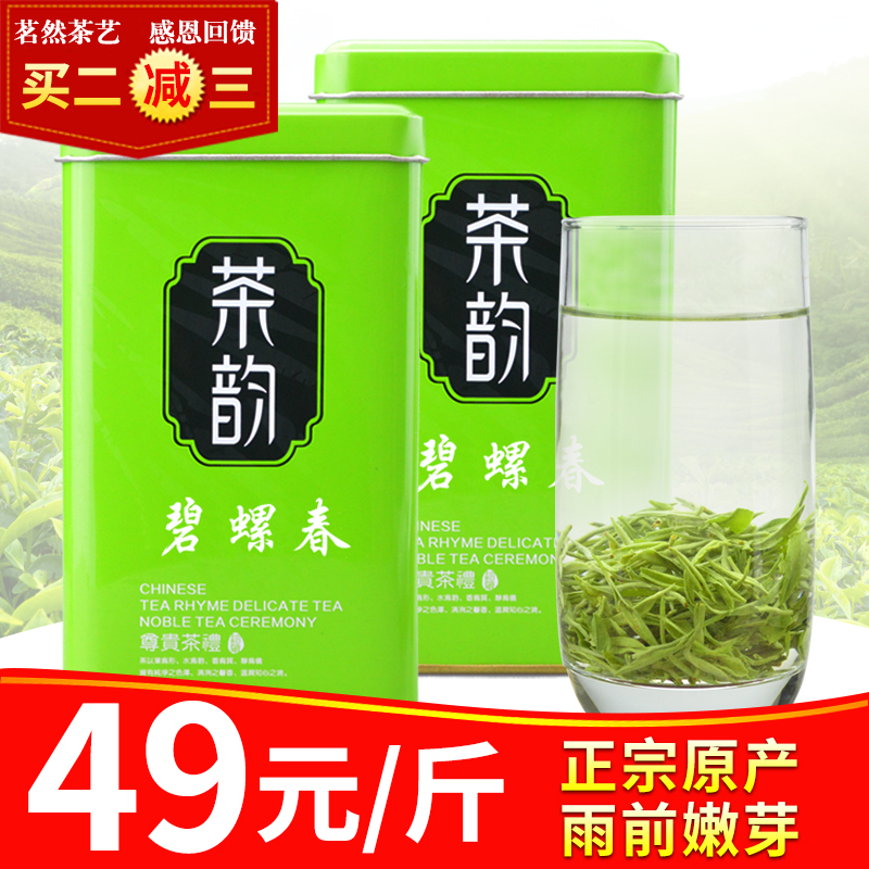 【2016年新茶】茗然茶叶500g 绿茶 碧螺春自产自销雨前春茶散装