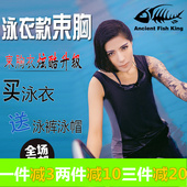 拉链 泳裤 分体式运动温泉游泳健身t束胸泳衣女 les.tt泳衣束胸