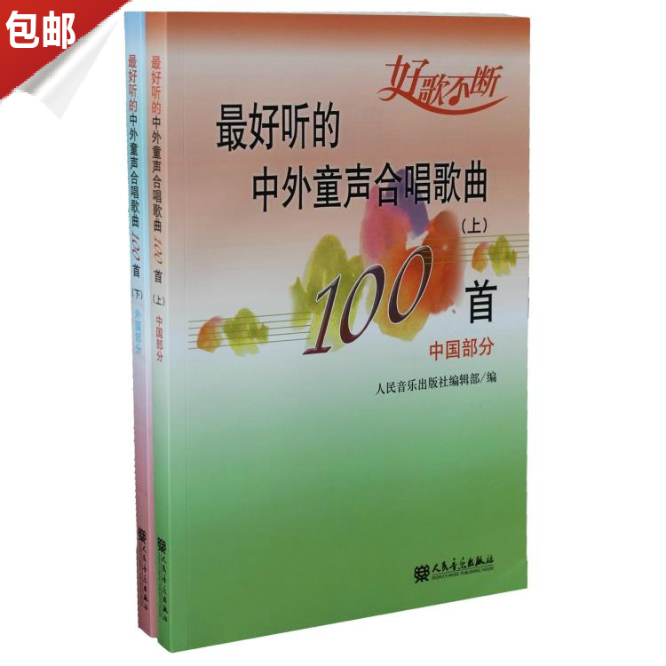 班得瑞最好听的-返利商品分类列表-67比购网!
