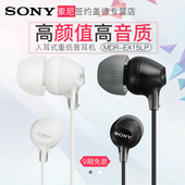 EX15LP入耳式耳机手机电脑通用有线重低音音乐耳塞 MDR 索尼 Sony