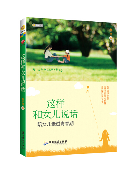 正品[畅销 育儿]畅销育儿书排行榜评测 畅销书排