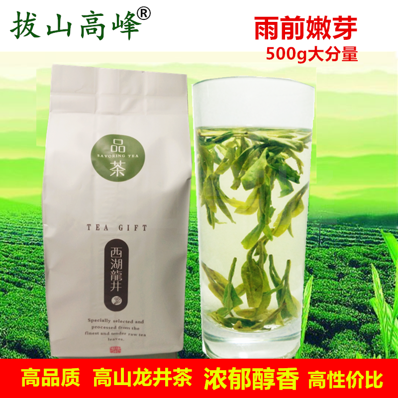 茶叶2016新茶杭州龙井浓香型雨前一级龙井茶500g散装春季高山绿茶