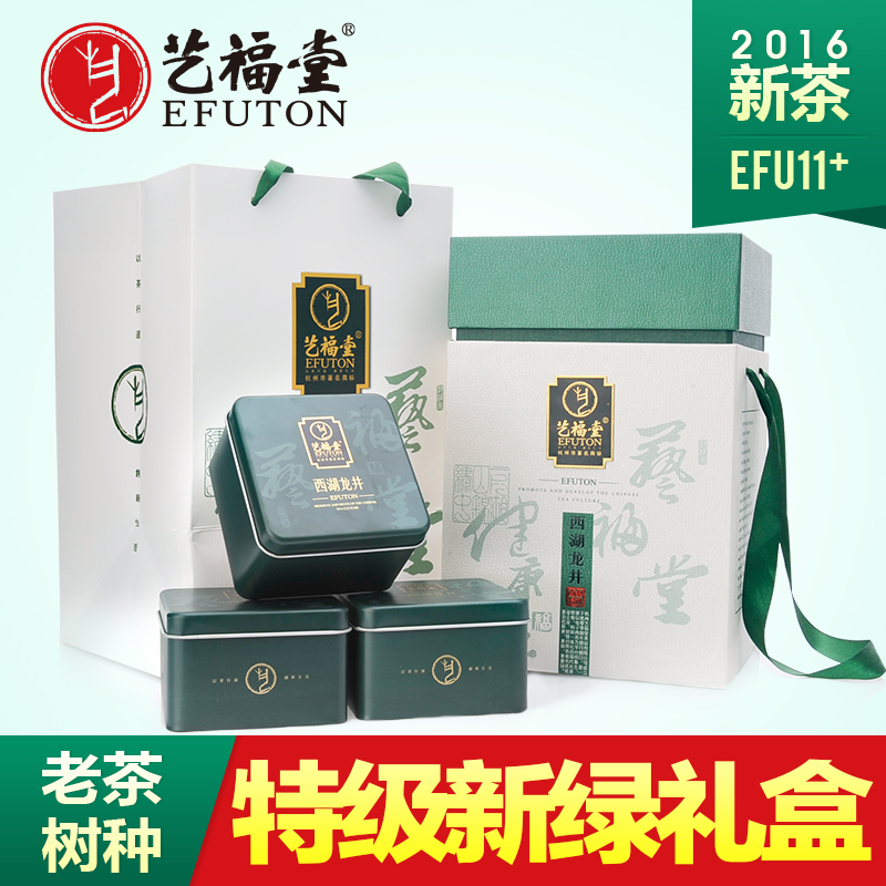 艺福堂茶叶礼盒 明前特级贡韵西湖龙井茶 2016新茶绿茶礼盒