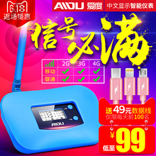 爱度手机信号加强器增强接收扩大网络放大家庭移动联通三网4g山区