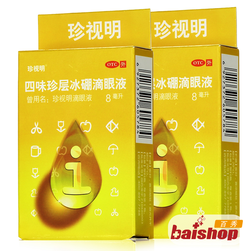 珍视明 四味珍层冰硼滴眼液 15ml 眼药水 假性近视 缓解视力疲劳