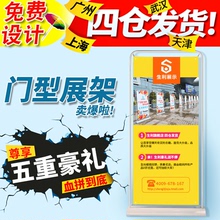 铁质注水门型展架80x180广告架户外海报架60x160易拉宝X展示架