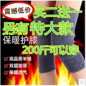 加长羊绒羊毛护膝盖秋冬季保暖护膝男女老人护腿加厚加肥加大码