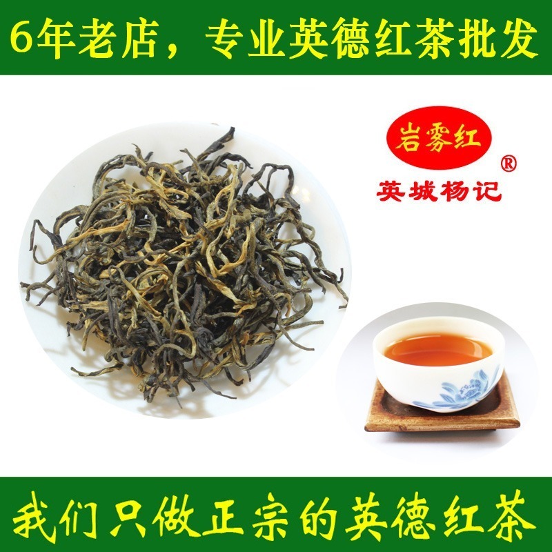 特产正宗英德红茶英红九号春秋茶新茶特级金毫英9清浓香包邮