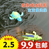 创意可爱发条戏水玩具卡通动物造型迷你有趣安全益智玩水摆件模型