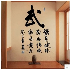 武林风李小龙墙贴纸武术馆跆拳道培训健身教室橱窗玻璃装饰贴画纸