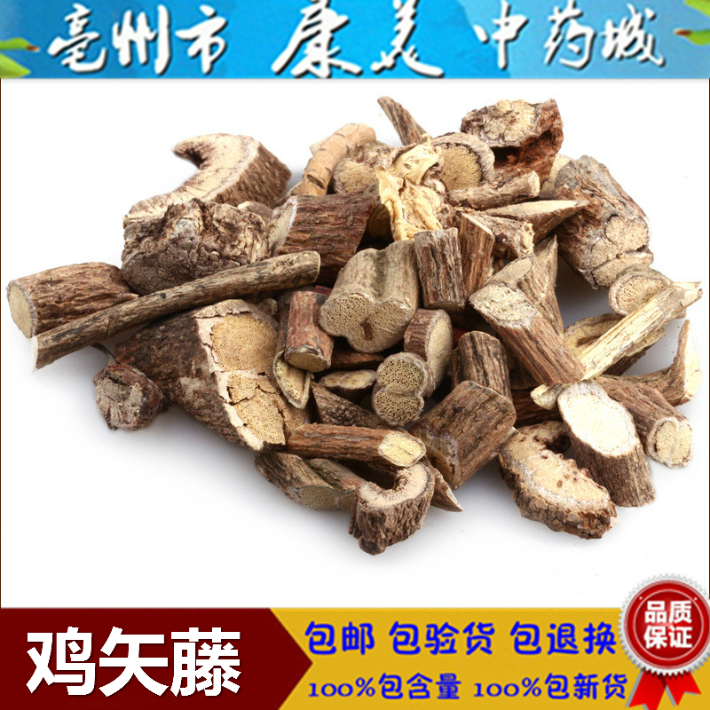 中药材 鸡屎藤 斑鸠饭 皆治藤 臭藤根 鸡矢藤 500g 2斤包邮