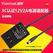 2101电源适配器家用按摩枕器12V2A充电器线 Ogawa奥佳华小腰姬OG
