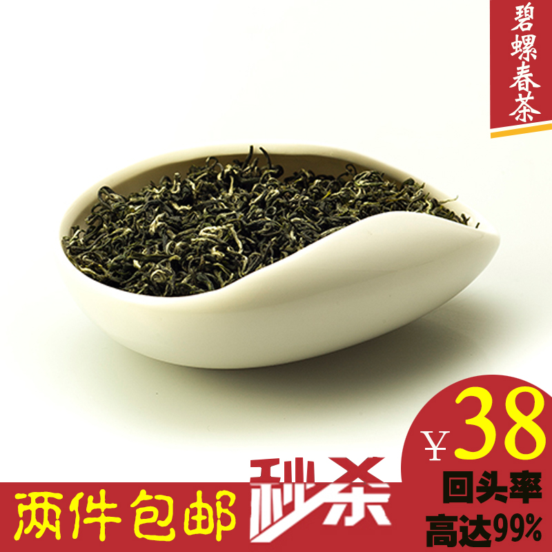 茶叶新茶2016绿茶苏州洞庭山一级明后碧螺春鲜爽回甘春茶250g/罐
