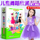 幼儿童儿歌曲dvd碟片幼儿园舞蹈教学跳舞音乐视频宝宝早教dvd光盘