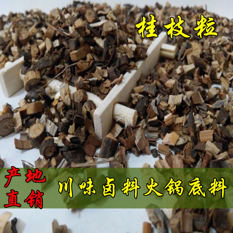 广西特产中药材纯天然 桂枝 选装桂枝头 精选500克特价 批发