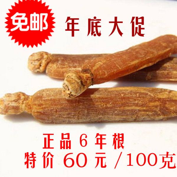 长白山优质高丽参人参片6年根 优质东北别直参红参片高丽参片包邮