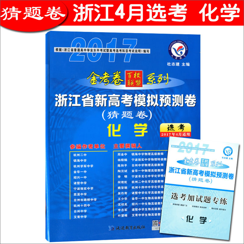 正品[高考数学命题研究]江苏高考数学命题人评