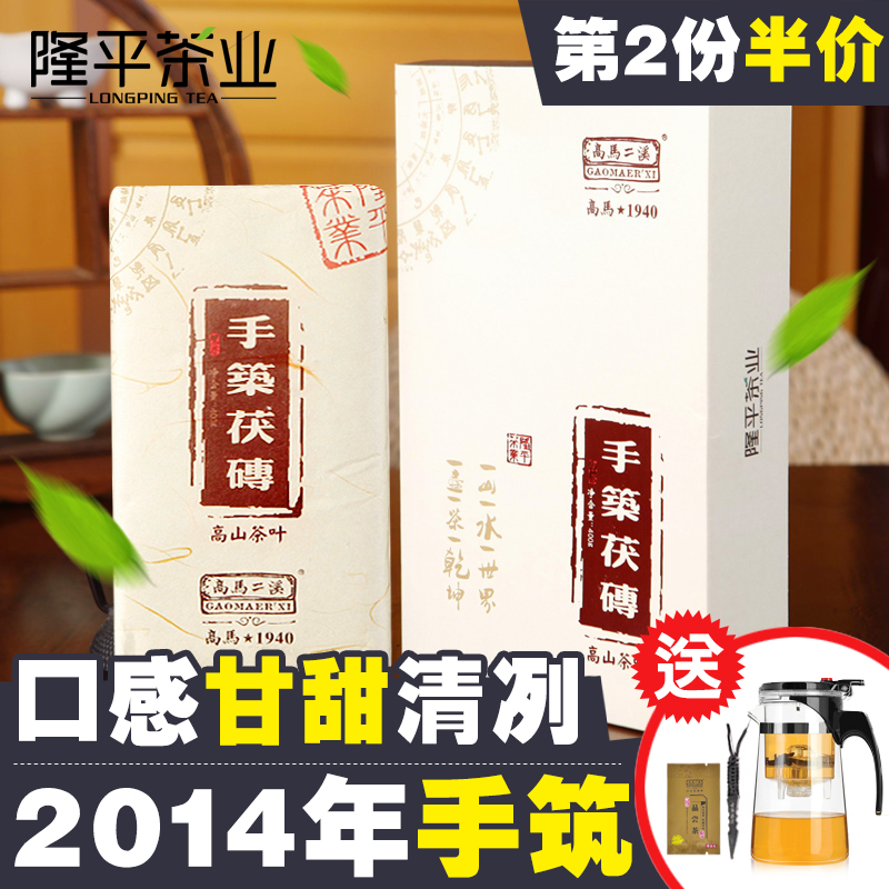 黑茶湖南安化黑茶手筑茯砖茶 正宗金花茯茶高马二溪特级茶叶安华