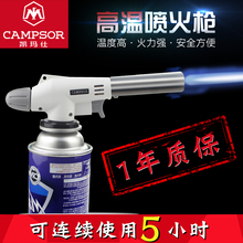 便携式喷枪卡式喷火枪点碳器野餐烧烤寿司户外瓦斯高温喷火点火器