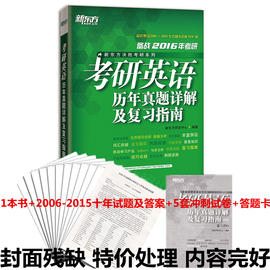 [2015考研英语真题]评价 2015考研英语一真题