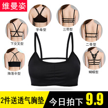 裹胸抹胸内衣美背性感小吊带背心打底防走光带胸垫文胸 夏薄女短款