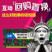 667 800 包邮 4G内存条专用AMD二代台式电脑DDR800兼容2G 智典DDR2
