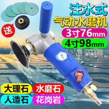 W8注水式气动水磨机3寸4寸云石玉石磨光抛光机磨光机 百马BM