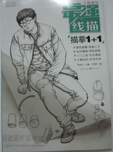 1李家友蒙纸入门基础训练教程三姿美术风暴局部强化9787229086091 2014敲门砖最强线描人物速写书最强线描描摹1 包邮 商城正版