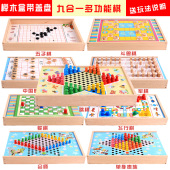 10岁五子棋象棋 飞行棋儿童跳棋益智力玩具木制多功能桌面游戏棋6