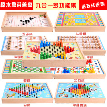 10岁五子棋象棋 飞行棋儿童跳棋益智力玩具木制多功能桌面游戏棋6