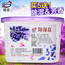 除湿剂 能臣薰衣草香味室内防霉干燥剂房间除湿盒防潮衣柜吸湿盒装