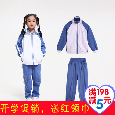 美丽奥深圳校服正品统一小学生秋冬装女生运动套装 拉链外套/长裤