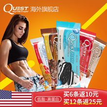 bar乳清蛋白柏粼硕健身代餐能量棒高蛋白质跑步代餐3倍购买 Quest