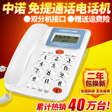 创意 有线商务坐机座式 办公座机 时尚 家用固定电话机 中诺w288