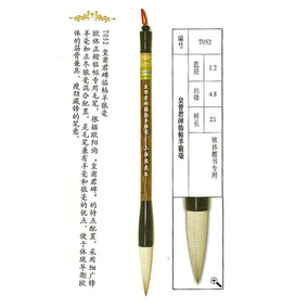 【上海周虎臣】皇甫君碑临帖羊狼毫(欧体楷书兼毫毛笔文房四宝)