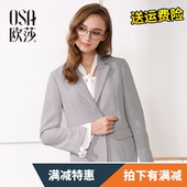 外套 A24001 小西装 新款 口时尚 帅气翻领开叉袖 OSA欧莎2017春装