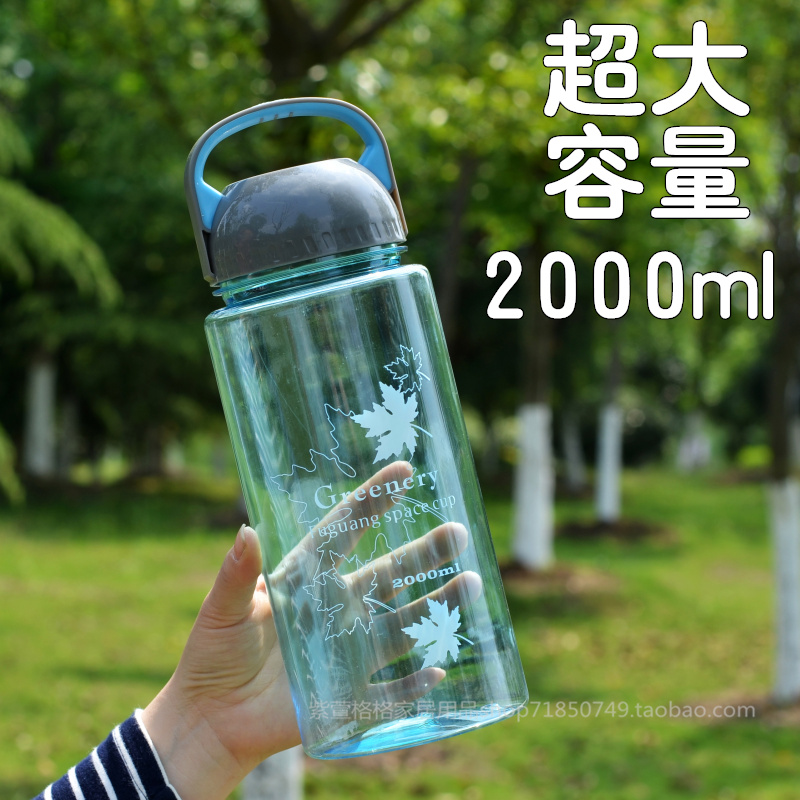 富光太空杯超大容量塑料杯子便携运动大号水壶水杯户外茶杯2000ml