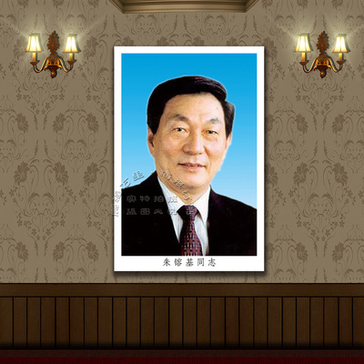 办公室领导人经济名人中国富豪布置宣传海报定做腾讯qq马化腾画像